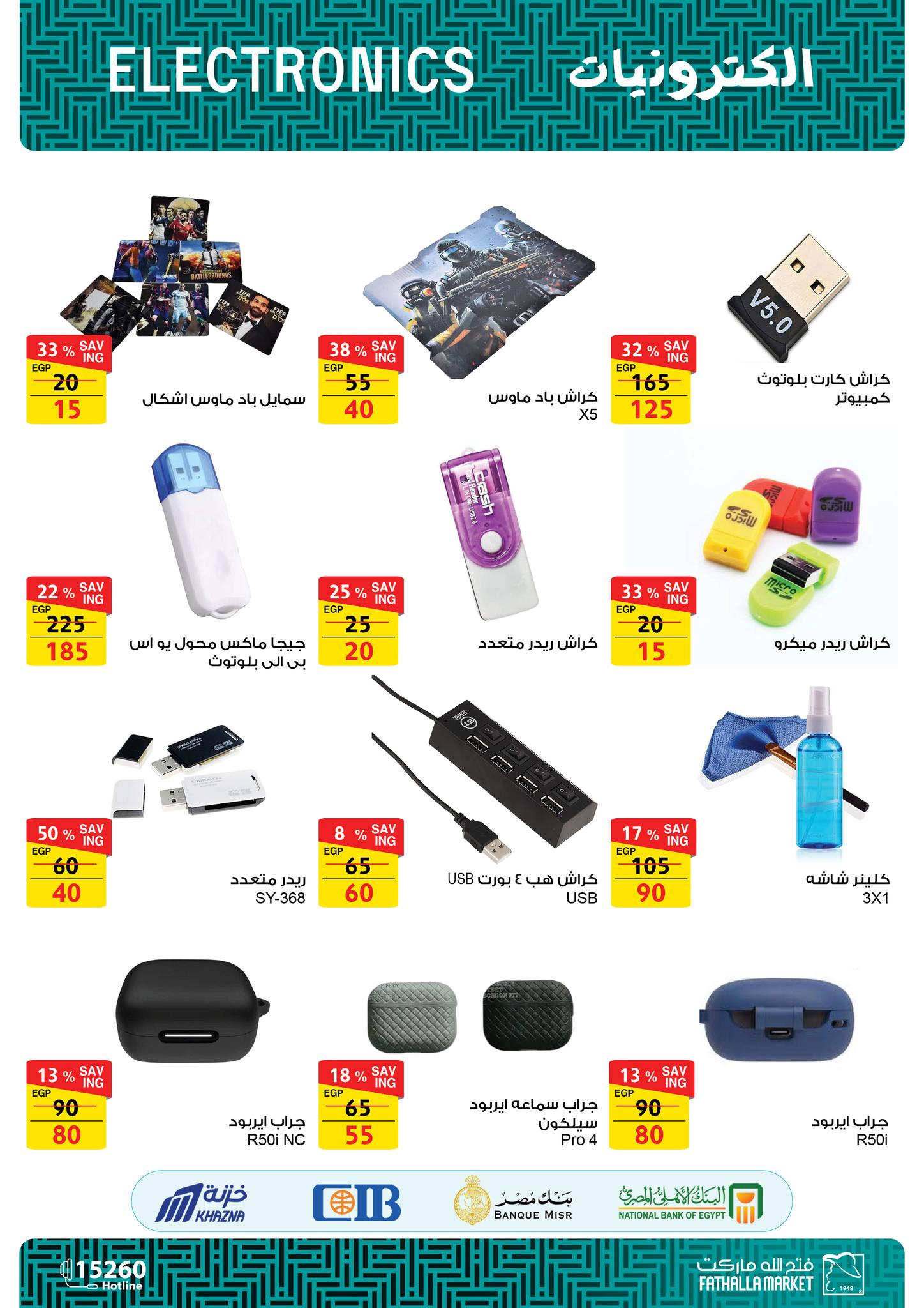 fathalla offers from 6jun to 20jun 2025 عروض فتح الله من 6 يونيو حتى 20 يونيو 2025 صفحة رقم 4